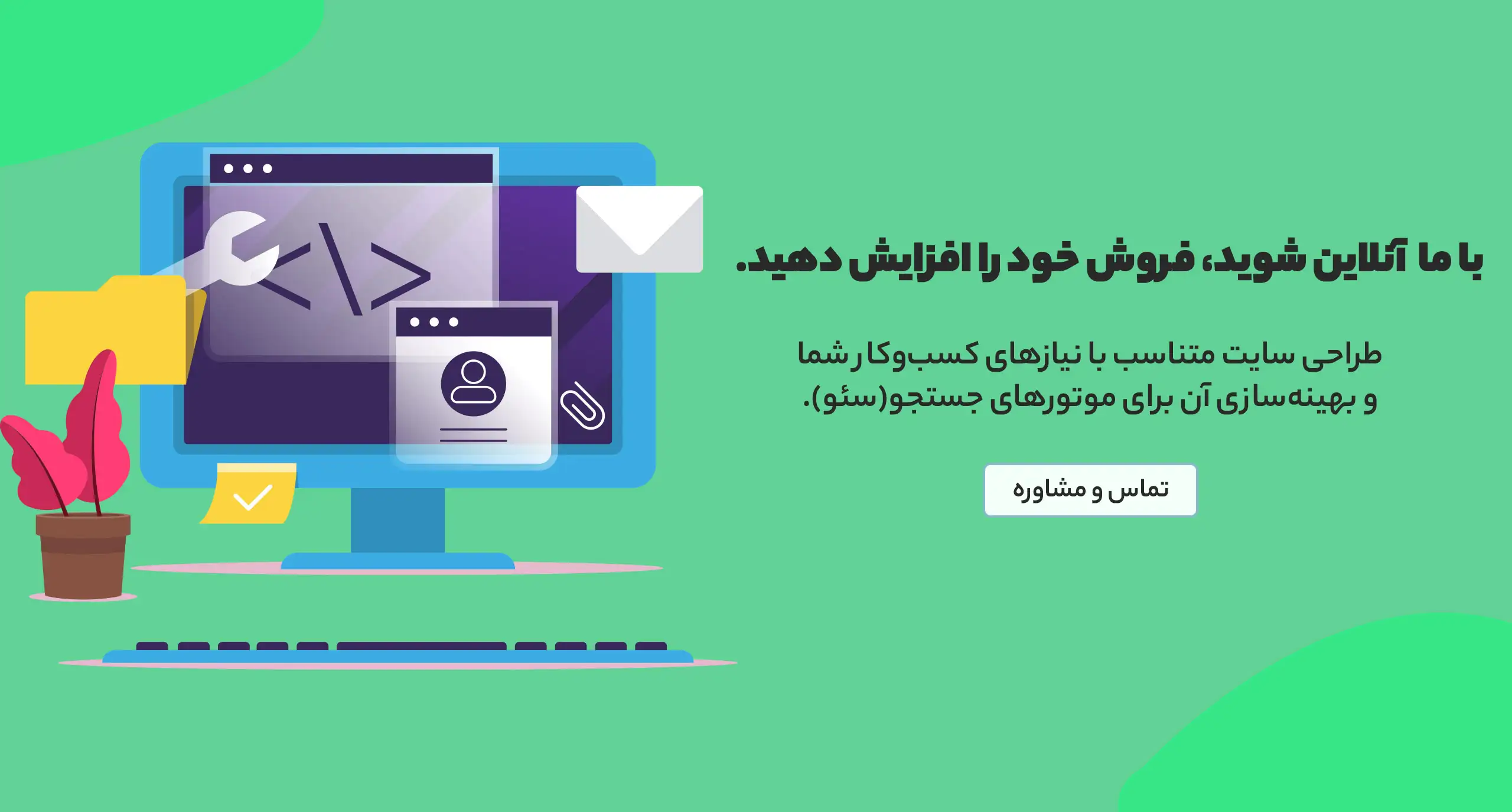 بنر طراحی سایت