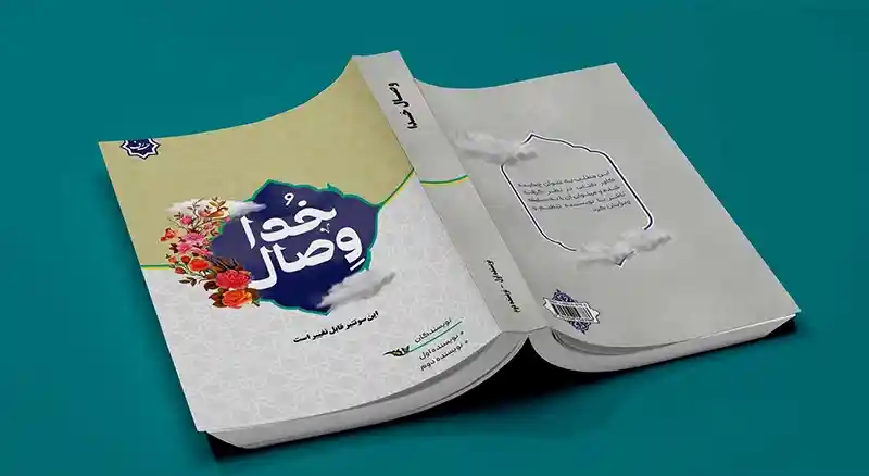 مزایا و معایب قطع وزیری